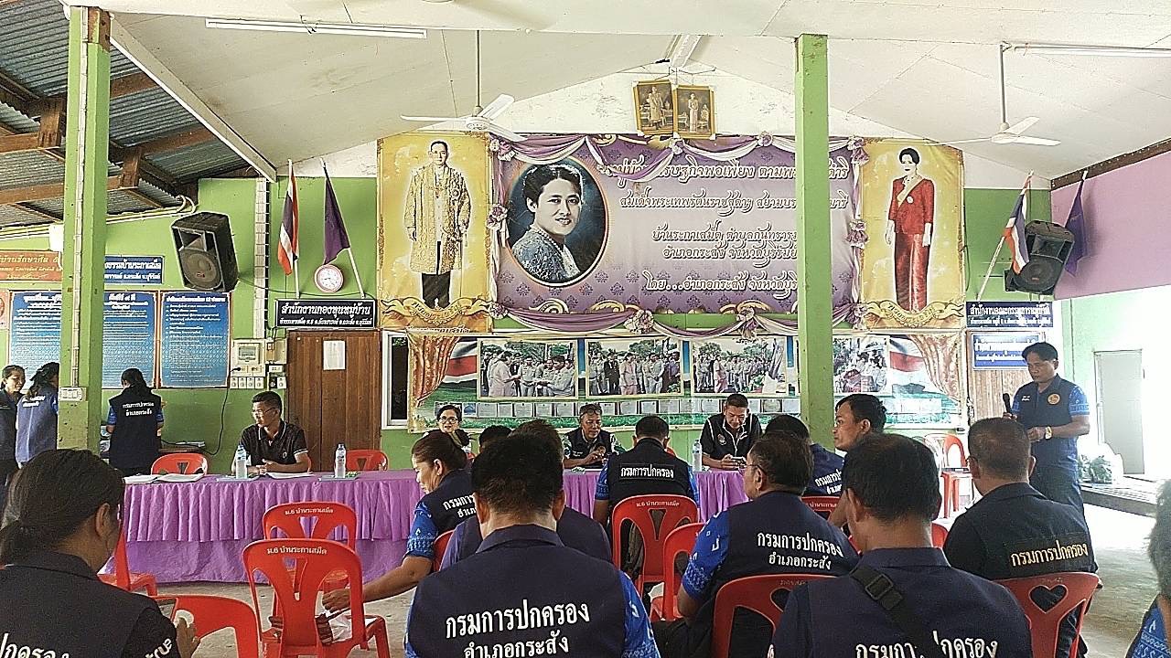 CDD KRASANG : GROWTH TEAM KRASANG PLUS พช.กระสัง ร่วมประชุมสัญจรตำบลกันทรารมย์ บูรณาการแก้ไขปัญหาและพัฒนาพื้นที่อย่างมีส่วนร่วม