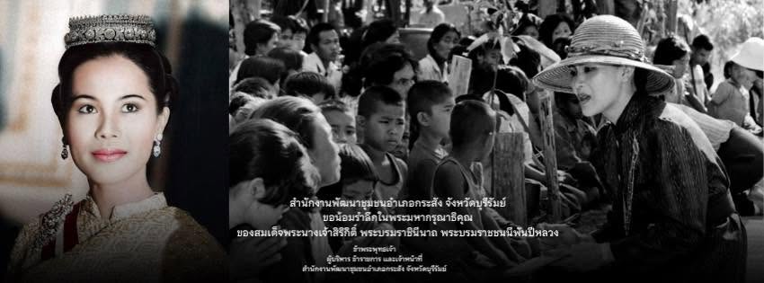 ถวายความอาลัย1